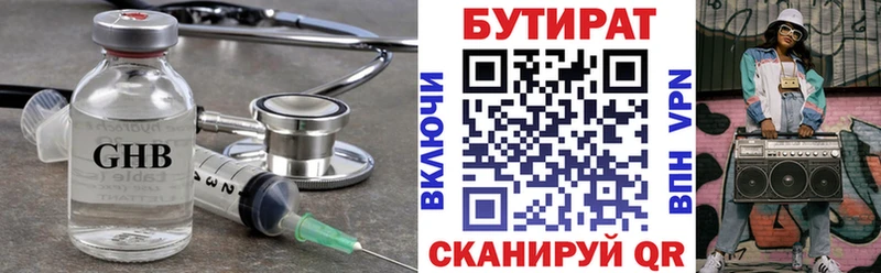 даркнет состав  Порхов  Бутират 99% 