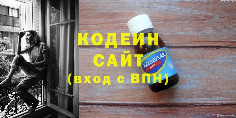 Кодеиновый сироп Lean напиток Lean (лин)  Порхов 