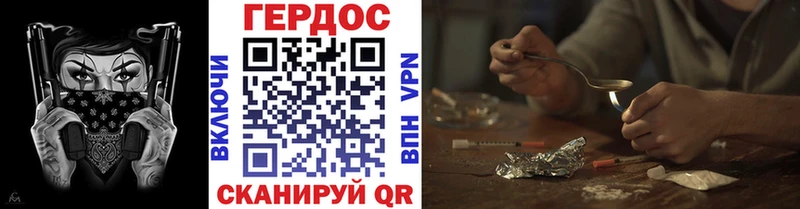 Героин Heroin Порхов