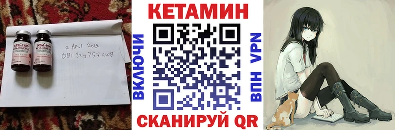 КЕТАМИН VHQ  OMG ссылки  Порхов 